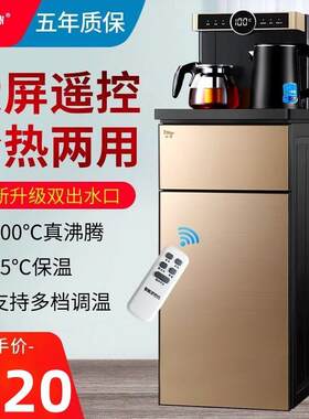金盾茶吧机家用饮水机立式温冷热多功能台式开水机触控茶水机型