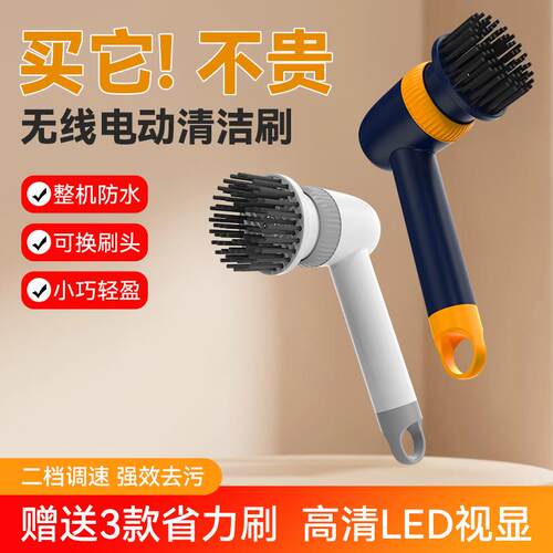 多功能电动清洁刷家用厕所清洁神器手持厨房清洁刷无线便捷刷碗器