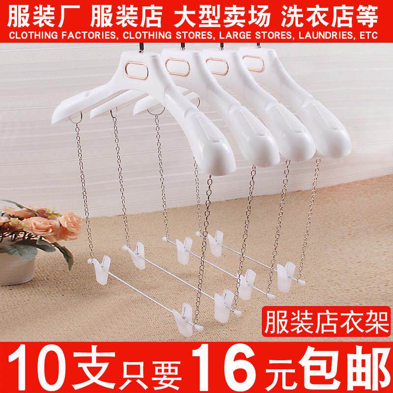服装店塑料衣架子套装衣服挂链条裤架防滑无痕家用大衣挂连体衣架