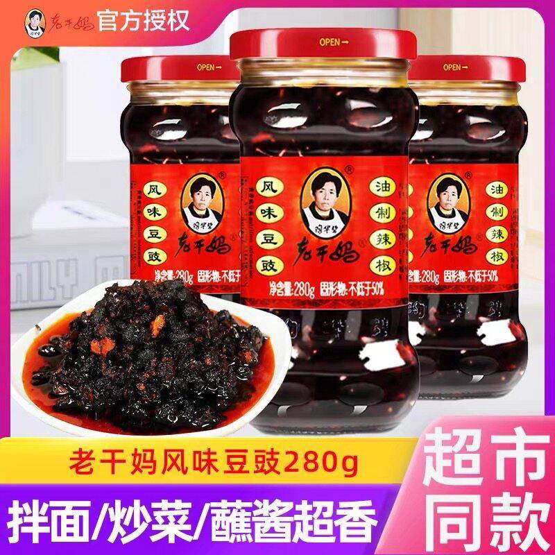 辣子鸡拌面老干妈风味豆豉油泼辣子鸡油辣椒贵州水豆豉香辣菜下饭