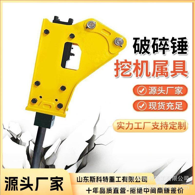 挖掘机属具破碎锤挖机静音直三角液压锤破碎炮锤头冲击破碎锤