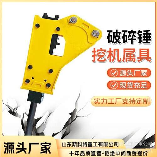 挖掘机属具破碎锤挖机静音直三角液压锤破碎炮锤头冲击破碎锤