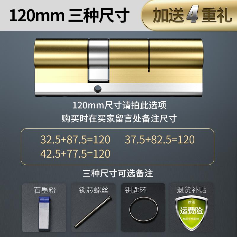 舒畅锁芯 防盗门通用型家用超C级大门b级锁芯【真58个叶片】