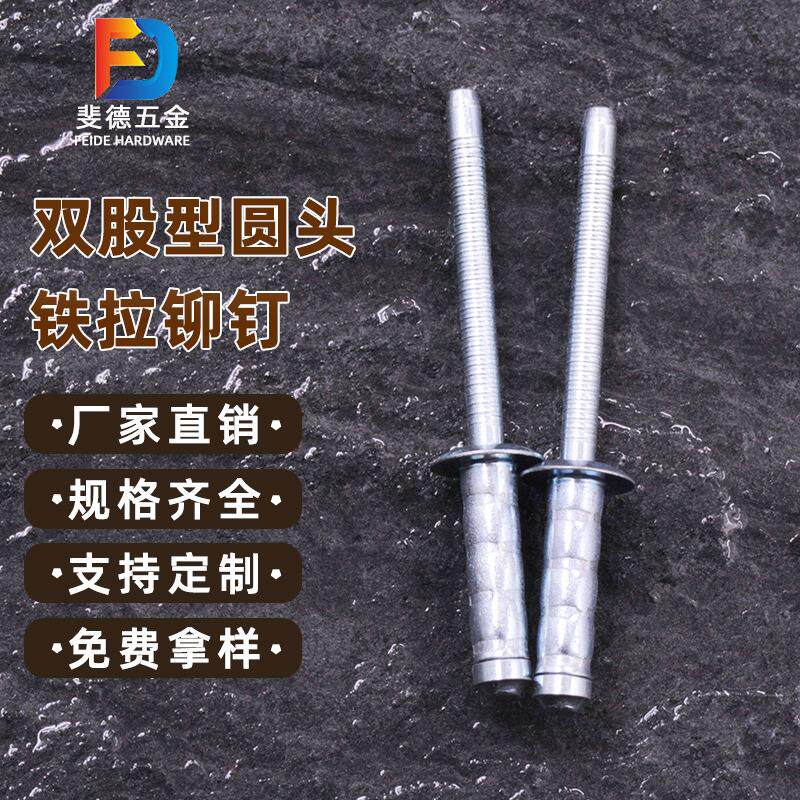 全494铁双鼓型抽芯铆钉鼓型铁拉钉镀锌双锌股拉铆钉铁蓝白双鼓铆