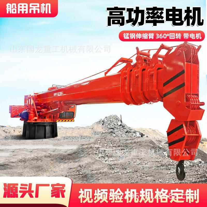 渔船用小型吊机油电两用甲板吊厂家伸缩臂船用起重机