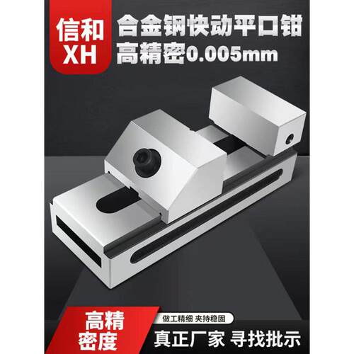 高精密QKG快动平口钳磨床台钳虎钳铣床数控加工中心2寸 5寸 6寸