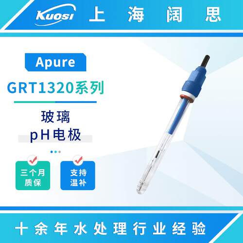 工业PH电极GRT1320耐高温强酸玻璃PH电极传感器探头酸度计