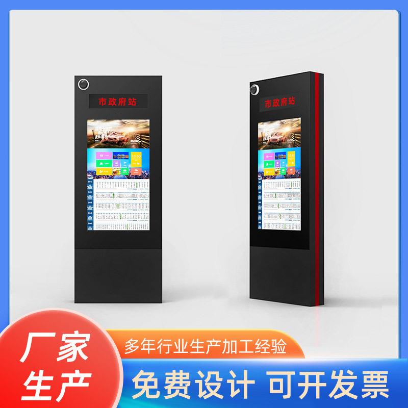 公交电子站牌广告机站台75寸报站查询显示屏广告屏智能公交站牌