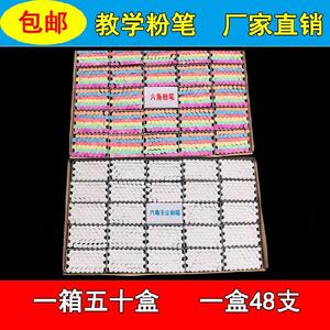 包邮白色粉笔六角教学粉笔无尘彩色微尘白色粉笔一箱50盒