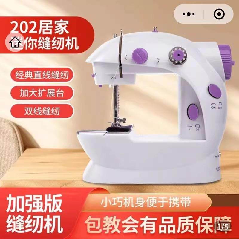 菇芝商贸商行迷你电动缝纫机居家全自动款家用小型微型锁边缝衣机