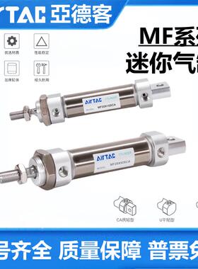 亚德客迷你气缸MF20/25X10X25X30X50*60X75X100X150/200SCA/U/CM