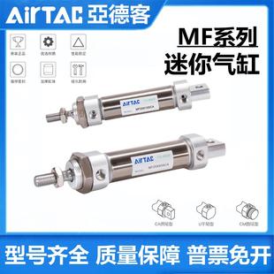 亚德客迷你气缸MF20 200SCA 60X75X100X150 25X10X25X30X50