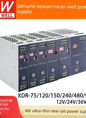 XDR明纬220转24V开关电源12/36/48导轨240E75W150直流120/480/960