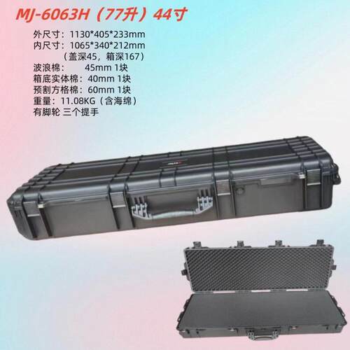 防水车顶防护箱户外模型收纳箱露营仪器三防箱越野车储物战术箱
