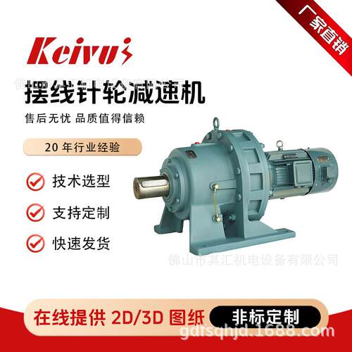 卧式摆线针轮减速机XWD9-87-7.5KW减速器电机减速箱硬齿面减速机