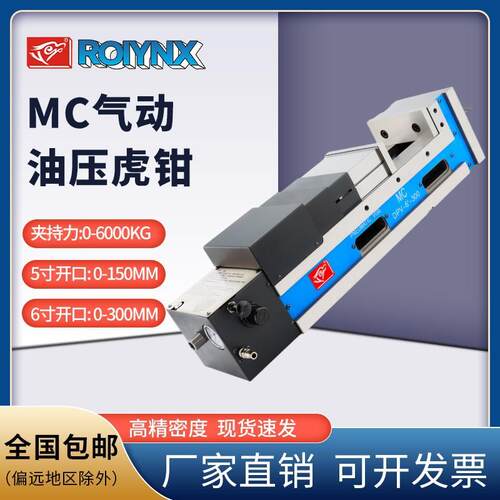 6寸气动双开关液压虎钳铣床CNC重型油压倍力虎钳高精密平口钳直角