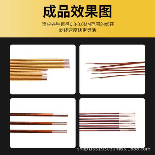持小式漆线刮漆机铜电DF-5-8线去包脱漆机型电动磁环电手感马达线