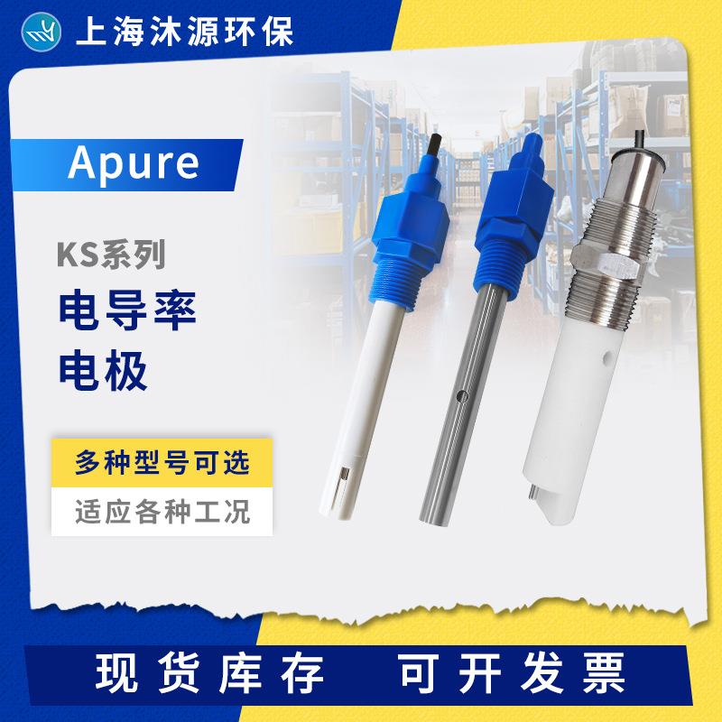 Apure塑壳金属电导电极KS1耐高温高压电阻率传感器在线电导率探头