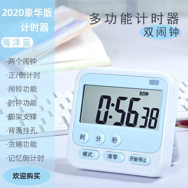 新款闪灯学生时间管理器多功能计时器卧室厨房正计时提醒电子静音