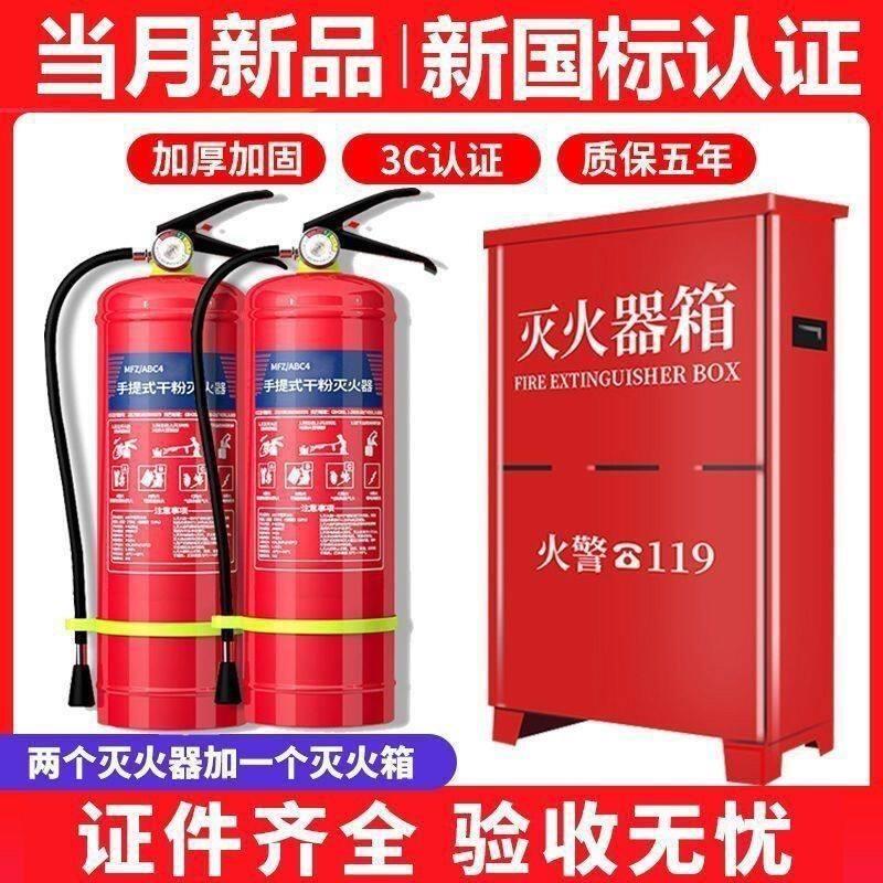 磷酸铵盐干粉灭火器mfz/abc3小汽车冷库车用私家车便携式小型简易图片