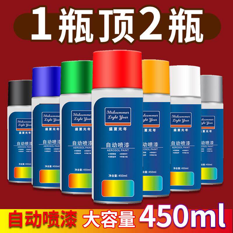 手喷漆汽车喷漆补漆防锈手摇自喷漆涂鸦油漆墙面大红白自动喷漆