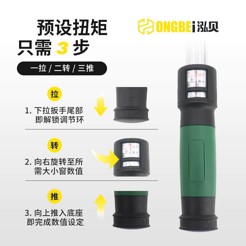 泓贝视窗式扭力扳手可调式工业级套筒高精度汽修扭力矩公斤扳手