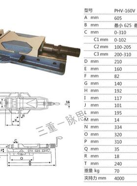 1/含税13%/外藏式密油精虎钳PHV-ESF60V6压寸