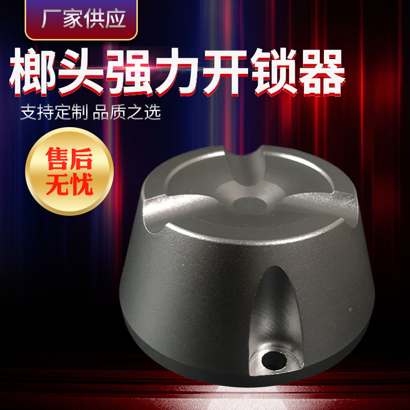 磁力服装解扣超市扣强磁扣解锁防盗钉器衣服标签器取钉