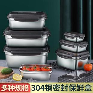 304不锈钢保鲜盒食品级大容量泡菜盒冰箱冷藏密封盒方形收纳盒