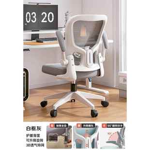 J$X木轩人体梦工学椅护腰脑椅家用久坐电竞椅升电降办M W803WX公