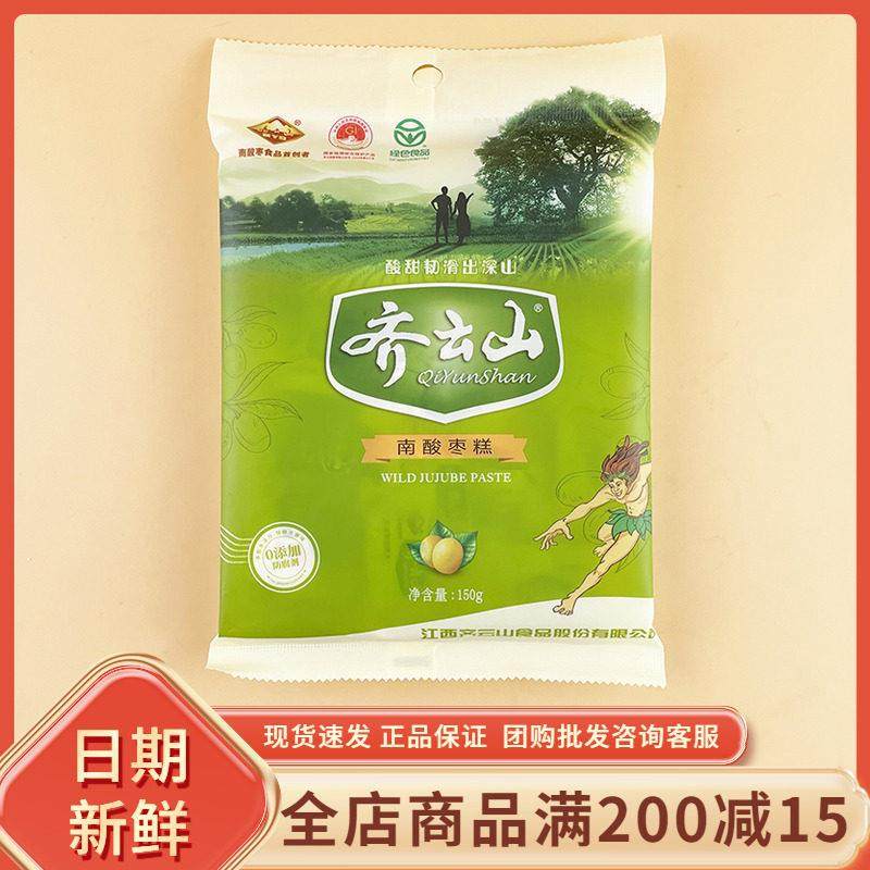 齐云山南酸枣糕150g袋装江西特产小吃网红办公室追剧解馋休闲零食