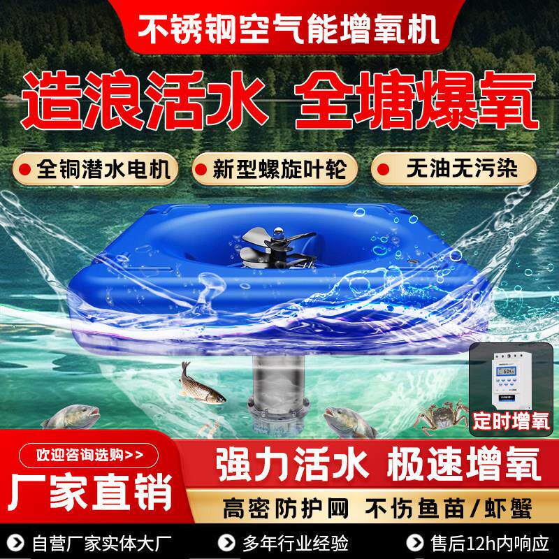 曝气式鱼塘增氧机鱼池虾塘叶轮式大型大功率增氧泵池塘养殖制氧机
