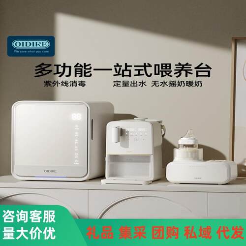偶点婴儿家用泡奶机恒温热水壶智能全自动定量出水冲奶调奶器
