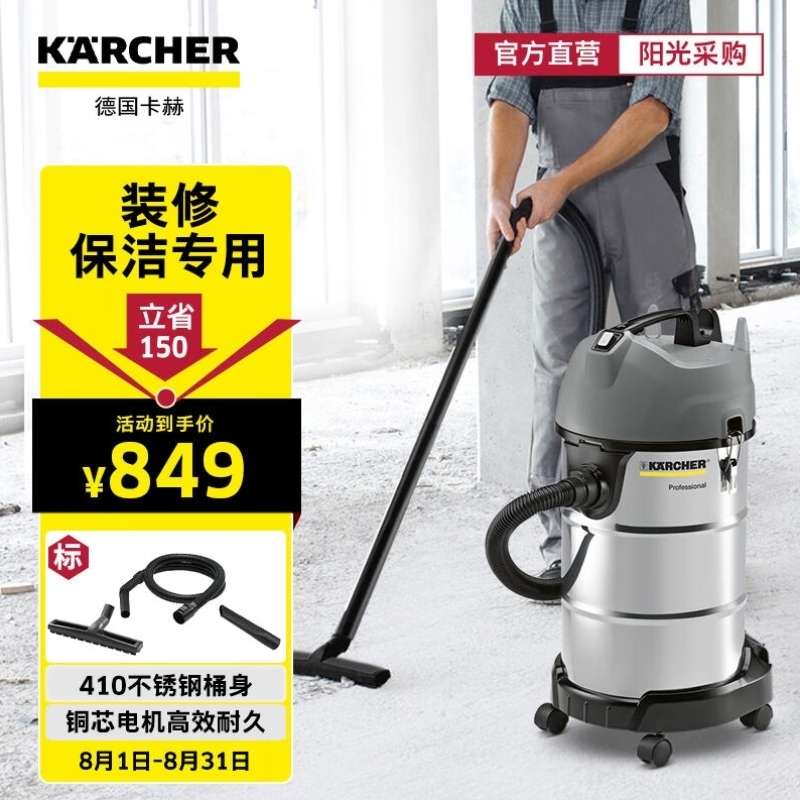 KARCHER德国卡赫商用工业不锈钢桶式干湿两用大吸力吸尘器NT38/1P