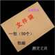 横式 350克 加厚牛皮纸文件袋 摊开式 文件袋档案袋 文件袋立体横式