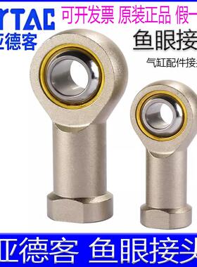 亚德客鱼眼接头F-M4X070U M5X080 6 8 10 12X125 14 1618气缸配件