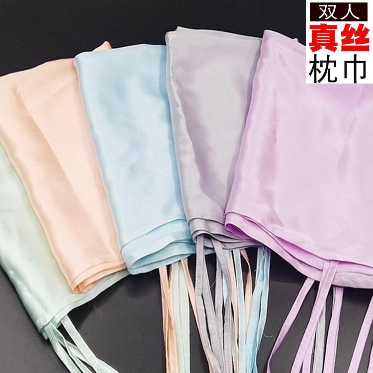 丝绸家纺婚庆桑蚕丝纯色印花纯真丝双人情侣款加长枕巾床品150*50