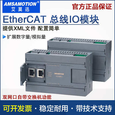 艾莫迅EC2A-IM24R/TP双网口EtherCAT总线分布式开关模拟量io模块