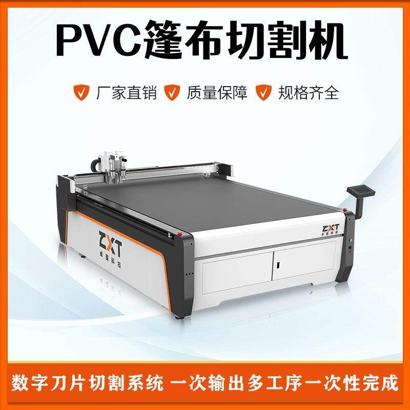膜结构布料切割机pvc涂塑布裁剪机精准高效冒顶景观雨棚布裁切机