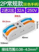 Quick wire connection terminal, splitter, parallel wire magic tool, connector, multi-in and multi-out two-position quick connection pair plug thumbnail 3