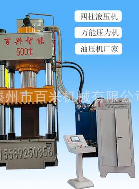 山东液压机厂家Y32-400T500吨四柱液压机630吨油压机定做