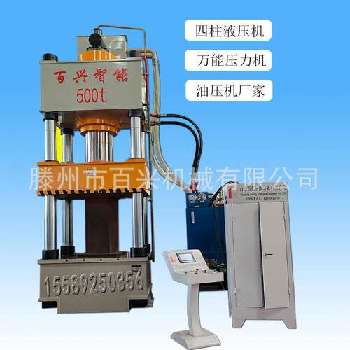 山东液压机厂家Y2-400T500吨四柱液压机60吨油压机定做