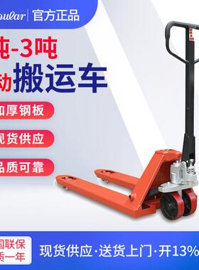 厂家直销2T3吨5000kg手动液压托盘搬运叉车地牛合力中力诺力唧车