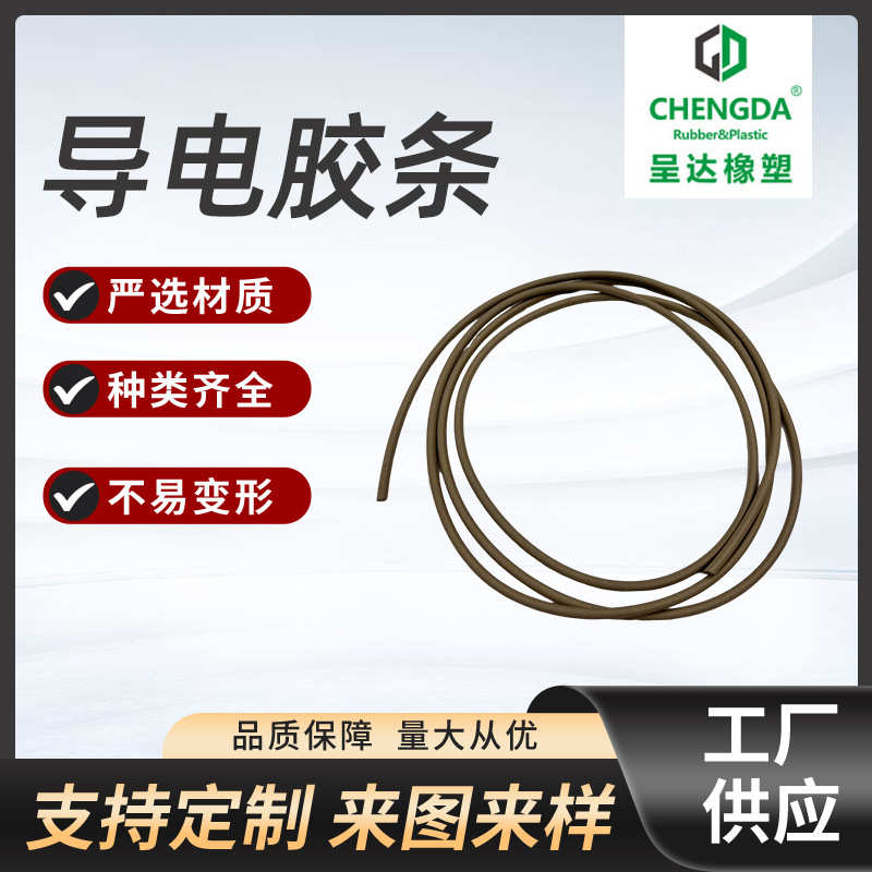 导电橡胶条玻璃镀银橡胶条导电硅胶实心条导电屏蔽镀银硅胶条