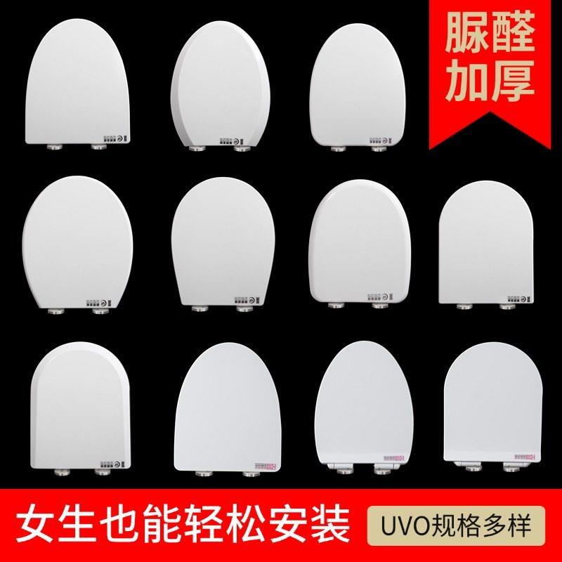 加厚脲醛树脂马桶盖 U型V型O型老式缓降厕所板配件通用坐便器盖板