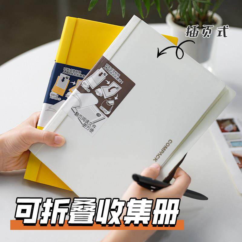 锦宫可折叠资料收集册A4A3对折资料收纳袋便携式资料插页文件夹