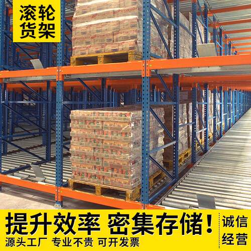 东莞源头厂家流利滑动重型货架仓库滚筒大型托盘重力式辊轮仓储架