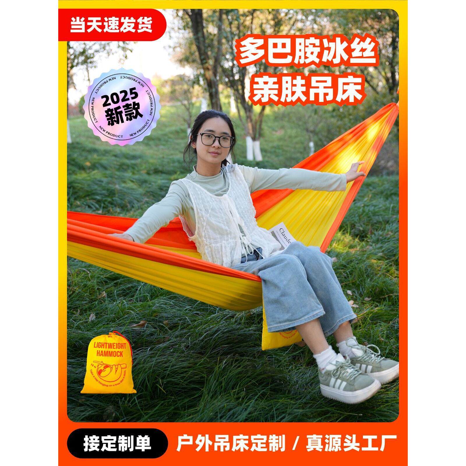 吊床户外户外吊床秋千露营野营防侧翻单人双人沙滩儿童休闲轻便便