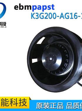 原装德国EBM涡轮K3G200-AG16-13 散热制冷净化设备专用离心风机
