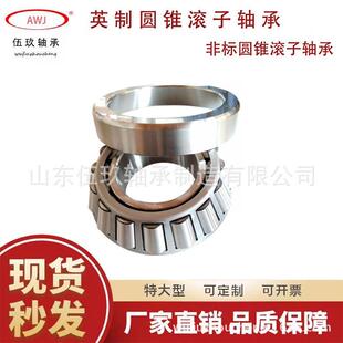 类英制非HMM标轴承HR3138J汽车七轴承专用锥滚子轴承2现圆货